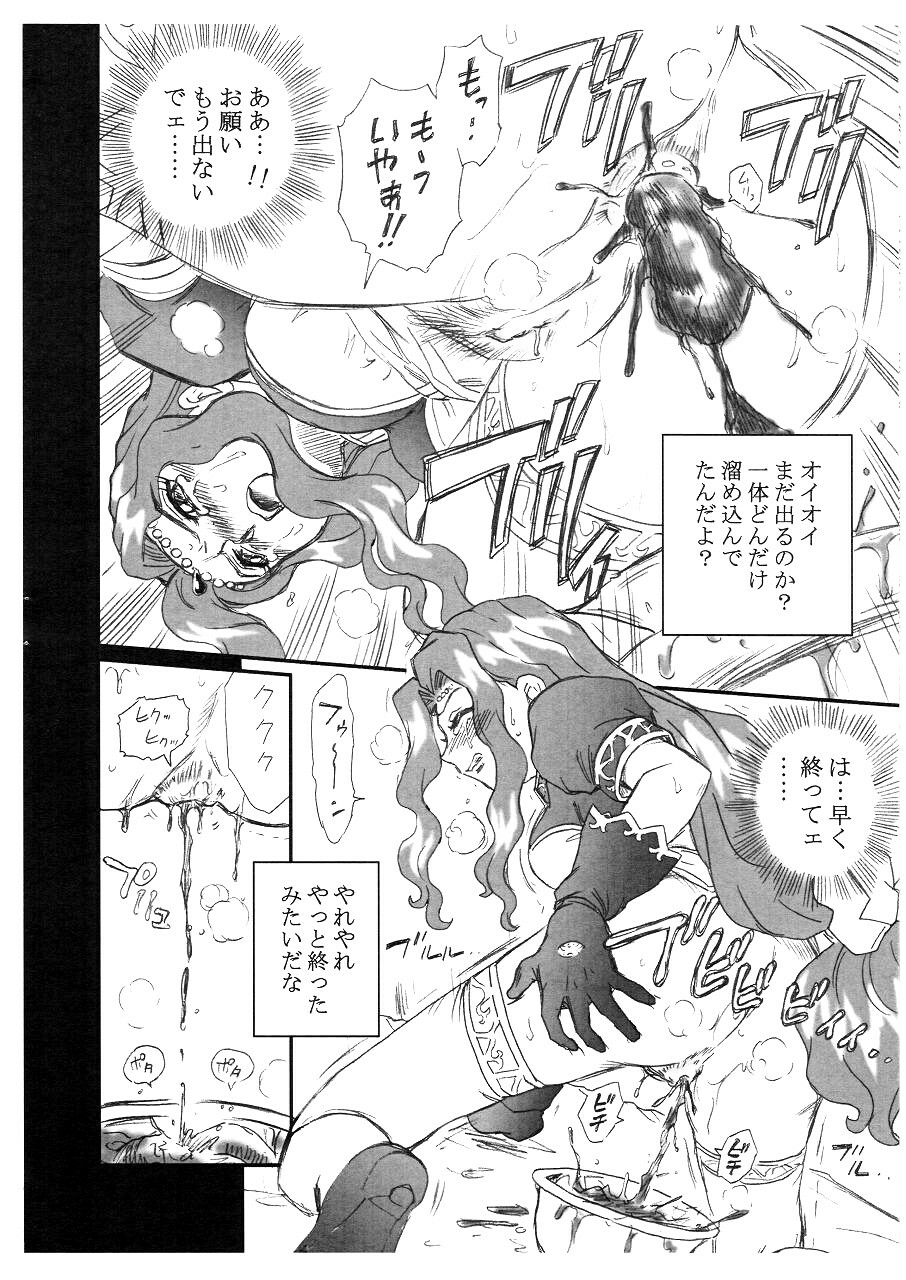 (COMITIA80) [Rat Tail (Irie Yamazaki)] ScaPri No. 2 page 8 full