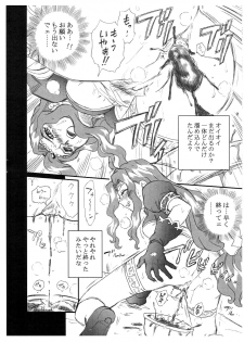 (COMITIA80) [Rat Tail (Irie Yamazaki)] ScaPri No. 2 - page 8