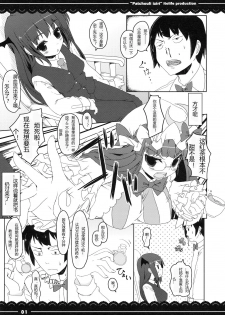 (C79) [Ito Life] Patchouli Ijiri (Touhou Project) [Chinese] - page 16