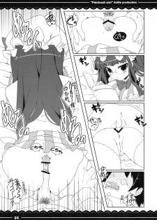 (C79) [Ito Life] Patchouli Ijiri (Touhou Project) [Chinese] - page 20