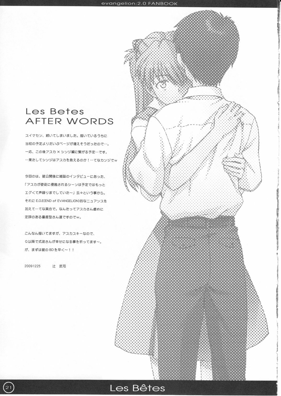 (C77) [Pantsu Kishidan (Tsuji Takeshi)] Les Betes (Neon Genesis Evangelion) page 21 full