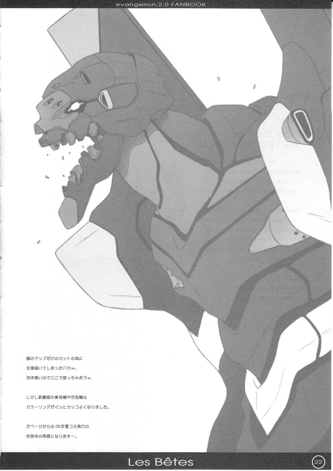 (C77) [Pantsu Kishidan (Tsuji Takeshi)] Les Betes (Neon Genesis Evangelion) page 22 full
