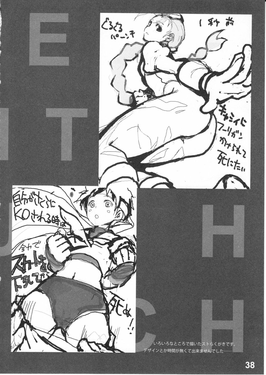 (C79) [SPT (Kakenasi, Kouguchi Moto)] EroCos! - Ultra Erotic Fantasy Costume (Street Fighter) page 40 full