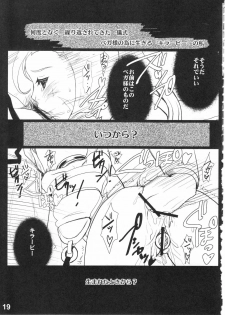 (C79) [SPT (Kakenasi, Kouguchi Moto)] EroCos! - Ultra Erotic Fantasy Costume (Street Fighter) - page 21