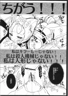 (C79) [SPT (Kakenasi, Kouguchi Moto)] EroCos! - Ultra Erotic Fantasy Costume (Street Fighter) - page 22