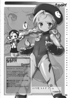 (C79) [SPT (Kakenasi, Kouguchi Moto)] EroCos! - Ultra Erotic Fantasy Costume (Street Fighter) - page 28
