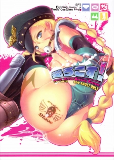 (C79) [SPT (Kakenasi, Kouguchi Moto)] EroCos! - Ultra Erotic Fantasy Costume (Street Fighter) - page 2