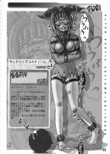 (C79) [SPT (Kakenasi, Kouguchi Moto)] EroCos! - Ultra Erotic Fantasy Costume (Street Fighter) - page 34