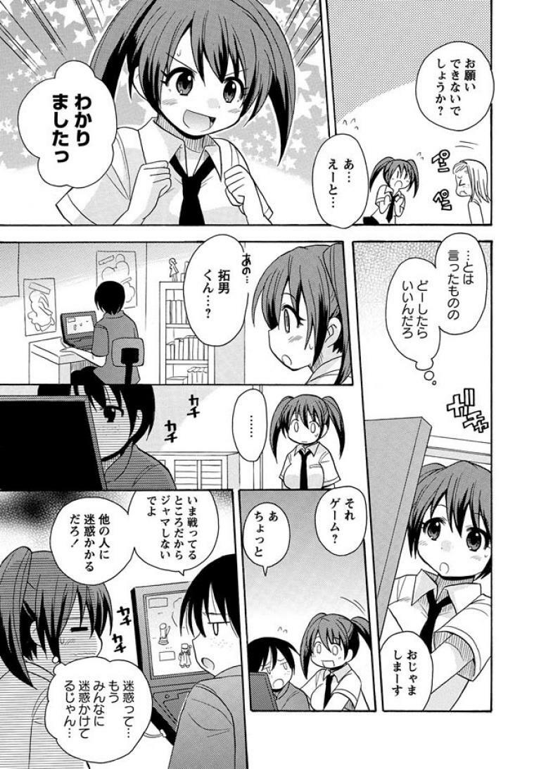 [Kotobuki Maimu]Kaiketsu!Ruruko ch1 page 5 full