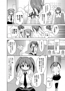 [Kotobuki Maimu]Kaiketsu!Ruruko ch1 - page 4