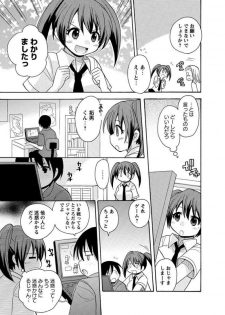 [Kotobuki Maimu]Kaiketsu!Ruruko ch1 - page 5