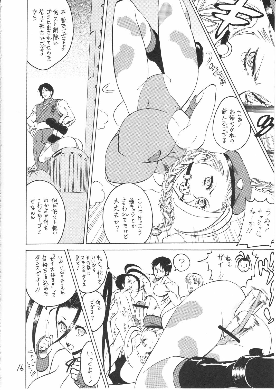 (C79) [Torausa (Nonjake)] Cammy Cammy Ibu Ibu (Street Fighter) page 16 full