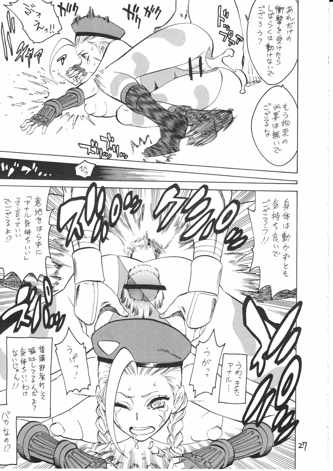 (C79) [Torausa (Nonjake)] Cammy Cammy Ibu Ibu (Street Fighter) page 27 full