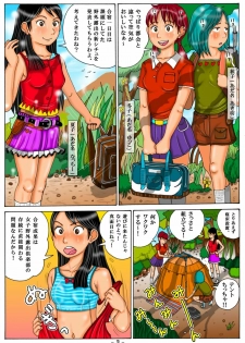 [Mousou Saikadou] Joshi Yagai Roshutsu Club Natsu no Kyouka Gasshuku!! - Haekake Shishunki Musume no Asoko wa Munmunmun!! - page 5