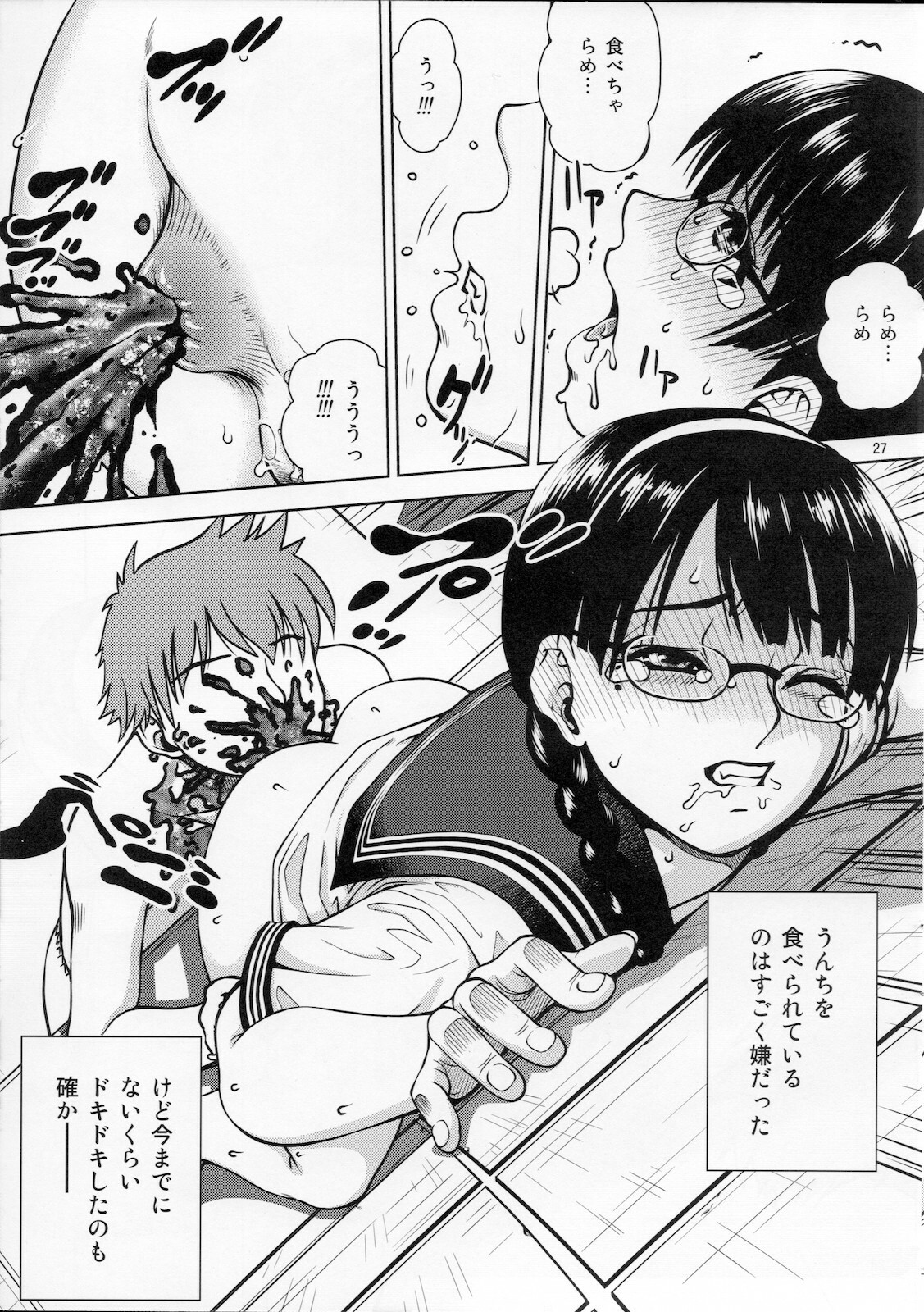 (C79) [COOL BRAIN (Kitani Sai)] Angel Pain Extra 11 - Majimekko de suka!? page 27 full