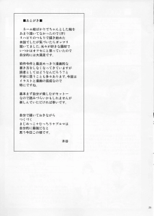 (C79) [COOL BRAIN (Kitani Sai)] Angel Pain Extra 11 - Majimekko de suka!? - page 29