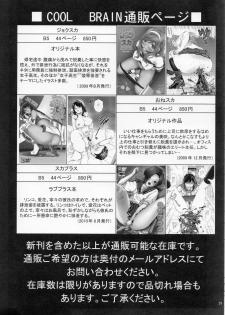 (C79) [COOL BRAIN (Kitani Sai)] Angel Pain Extra 11 - Majimekko de suka!? - page 31