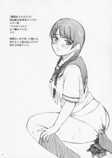 (C79) [COOL BRAIN (Kitani Sai)] Angel Pain Extra 11 - Majimekko de suka!? - page 4