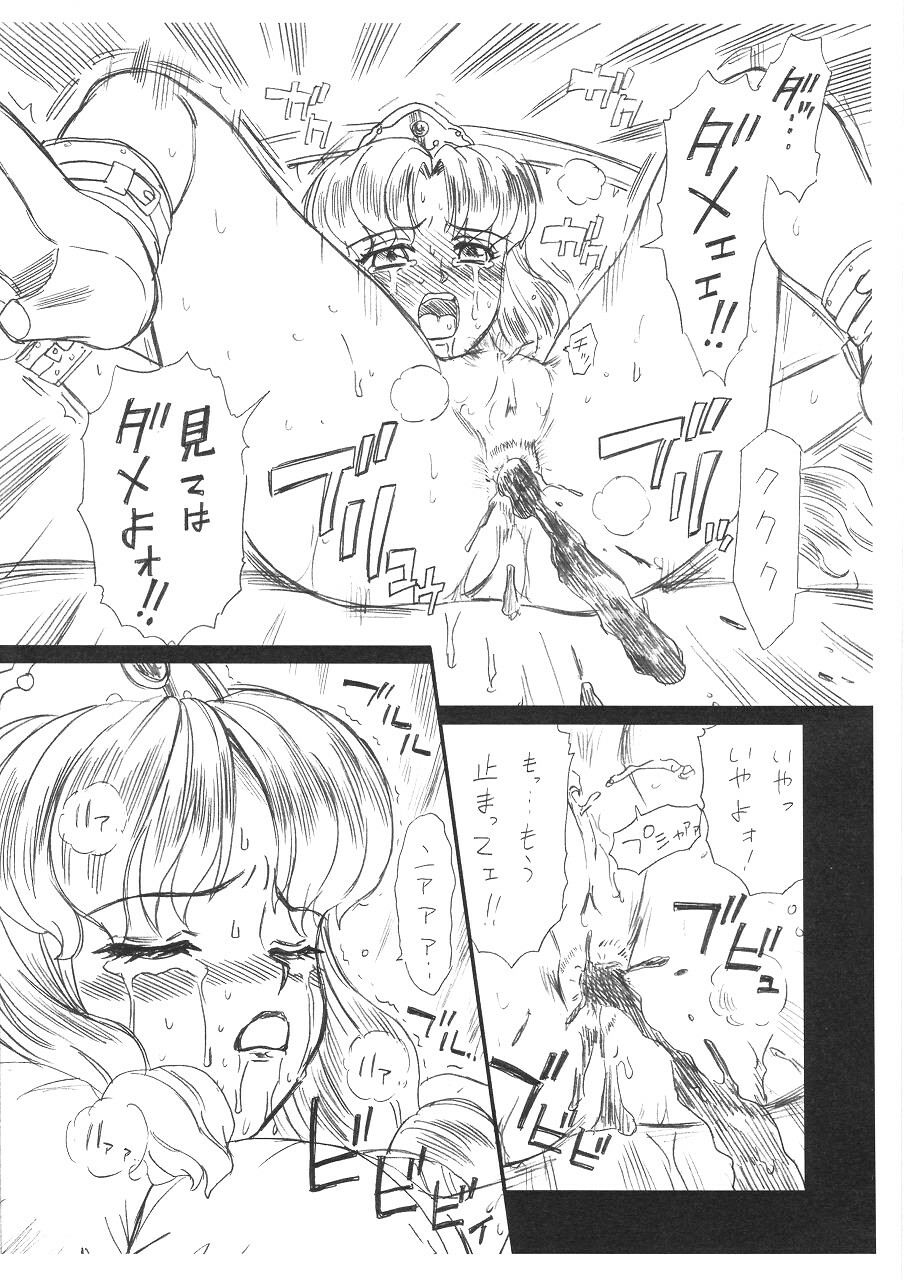 (COMITIA79) [Rat Tail (Irie Yamazaki)] ScaPri No. 1 page 5 full