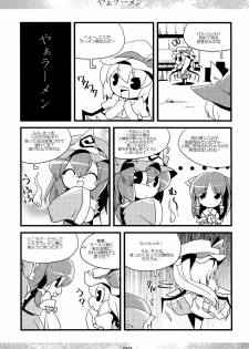 (C76) [MarineSapphire (Hasumi Milk)] Sanesu Ouka (Touhou Project) - page 22