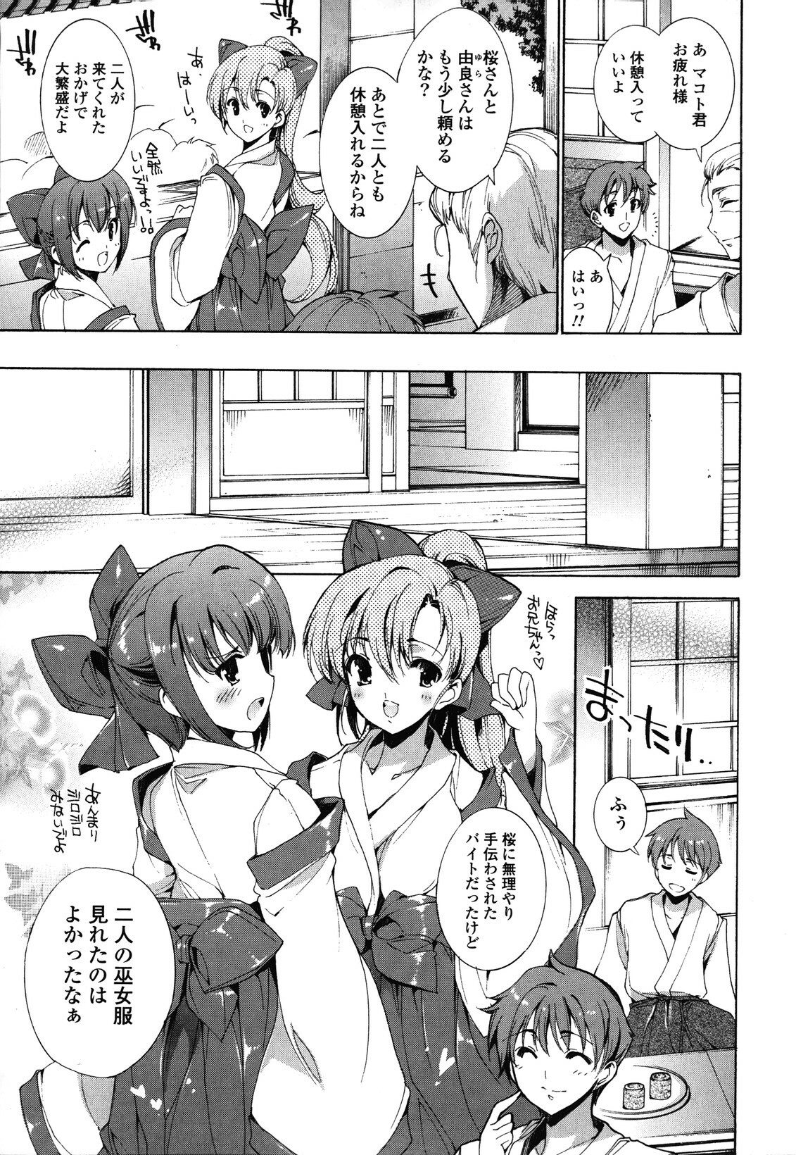 [Yuiga Naoha] Step Up! page 119 full