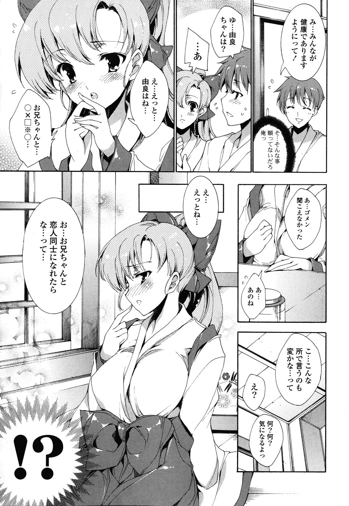 [Yuiga Naoha] Step Up! page 121 full