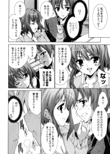 [Yuiga Naoha] Step Up! - page 16