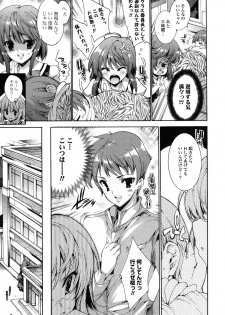 [Yuiga Naoha] Step Up! - page 29
