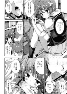 [Yuiga Naoha] Step Up! - page 32