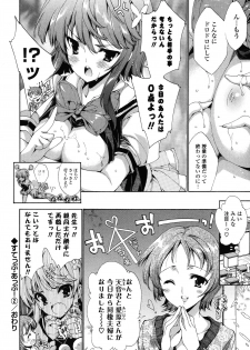 [Yuiga Naoha] Step Up! - page 42