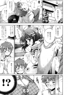 [Yuiga Naoha] Step Up! - page 43
