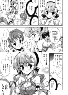 [Yuiga Naoha] Step Up! - page 47