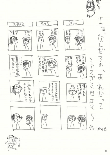 (C77) [Kesshoku Mikan (ume, Anzu)] Mercury Narcissus (Amagami) [English] [CGrascal] - page 29