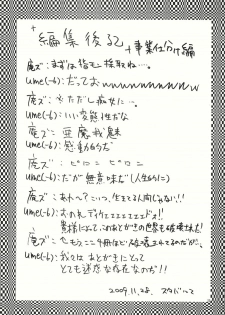 (C77) [Kesshoku Mikan (ume, Anzu)] Mercury Narcissus (Amagami) [English] [CGrascal] - page 33