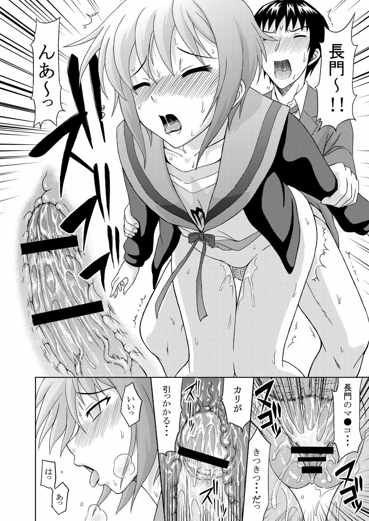 (C73) [Gagaken (Mahiruno Kagerou)] Nagato Yuki no Nikuyoku (Suzumiya Haruhi no Yuuutsu) [Digital] page 18 full