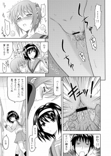 (C73) [Gagaken (Mahiruno Kagerou)] Nagato Yuki no Nikuyoku (Suzumiya Haruhi no Yuuutsu) [Digital] - page 11