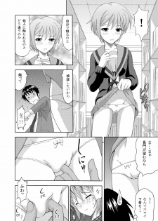 (C73) [Gagaken (Mahiruno Kagerou)] Nagato Yuki no Nikuyoku (Suzumiya Haruhi no Yuuutsu) [Digital] - page 6