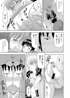 (C73) [Gagaken (Mahiruno Kagerou)] Nagato Yuki no Nikuyoku (Suzumiya Haruhi no Yuuutsu) [Digital] - page 7