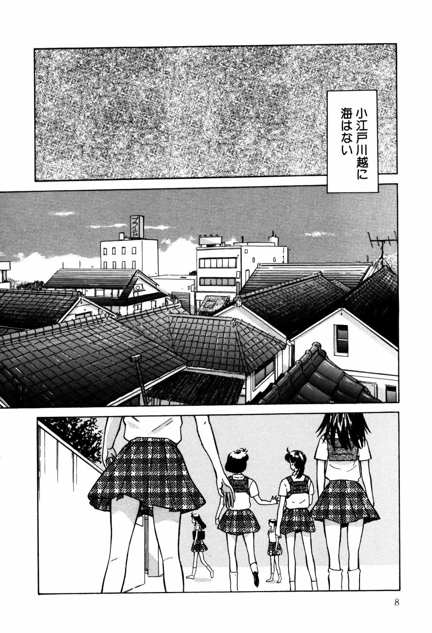 [Isogo Une] Koedo Kawagoe page 11 full