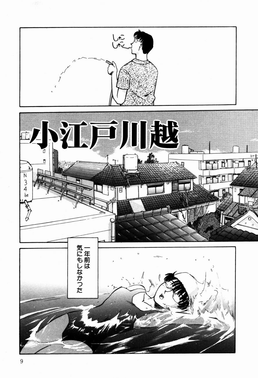 [Isogo Une] Koedo Kawagoe page 12 full