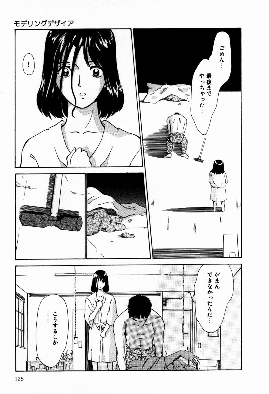 [Isogo Une] Koedo Kawagoe page 128 full