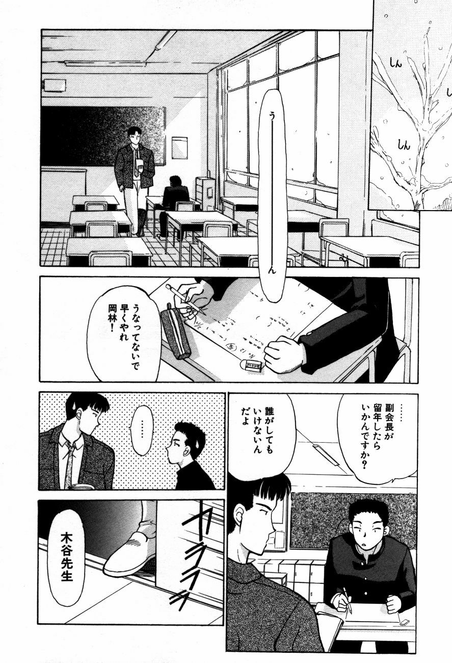 [Isogo Une] Koedo Kawagoe page 131 full