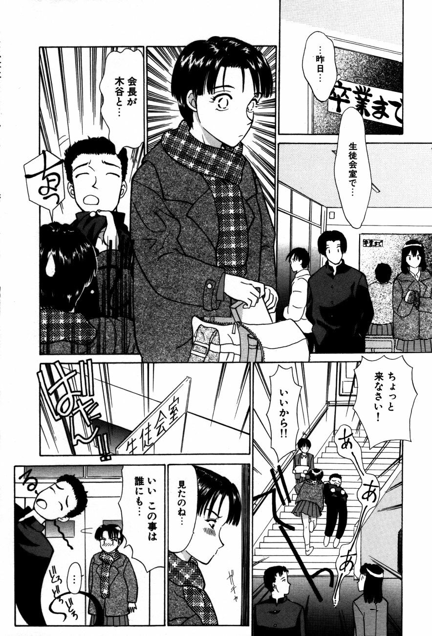 [Isogo Une] Koedo Kawagoe page 135 full