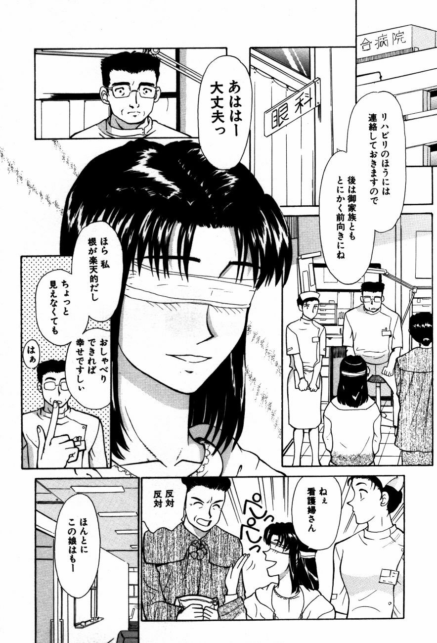 [Isogo Une] Koedo Kawagoe page 147 full