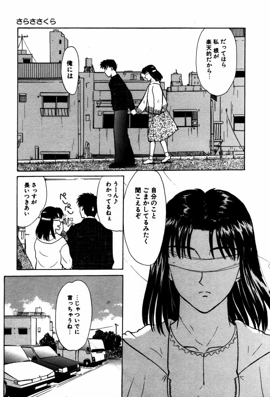 [Isogo Une] Koedo Kawagoe page 150 full