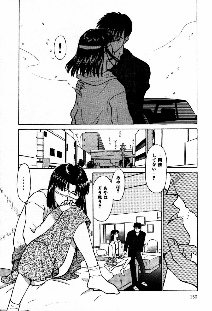 [Isogo Une] Koedo Kawagoe page 153 full