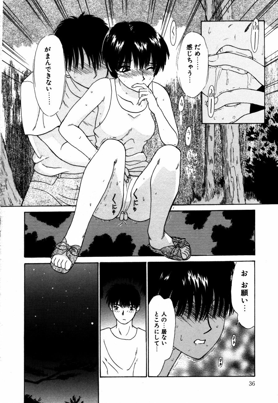 [Isogo Une] Koedo Kawagoe page 39 full