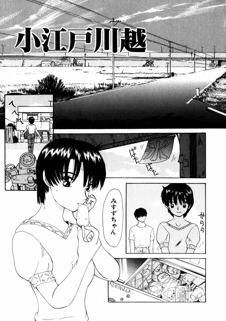 [Isogo Une] Koedo Kawagoe page 48 full