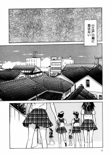 [Isogo Une] Koedo Kawagoe - page 11