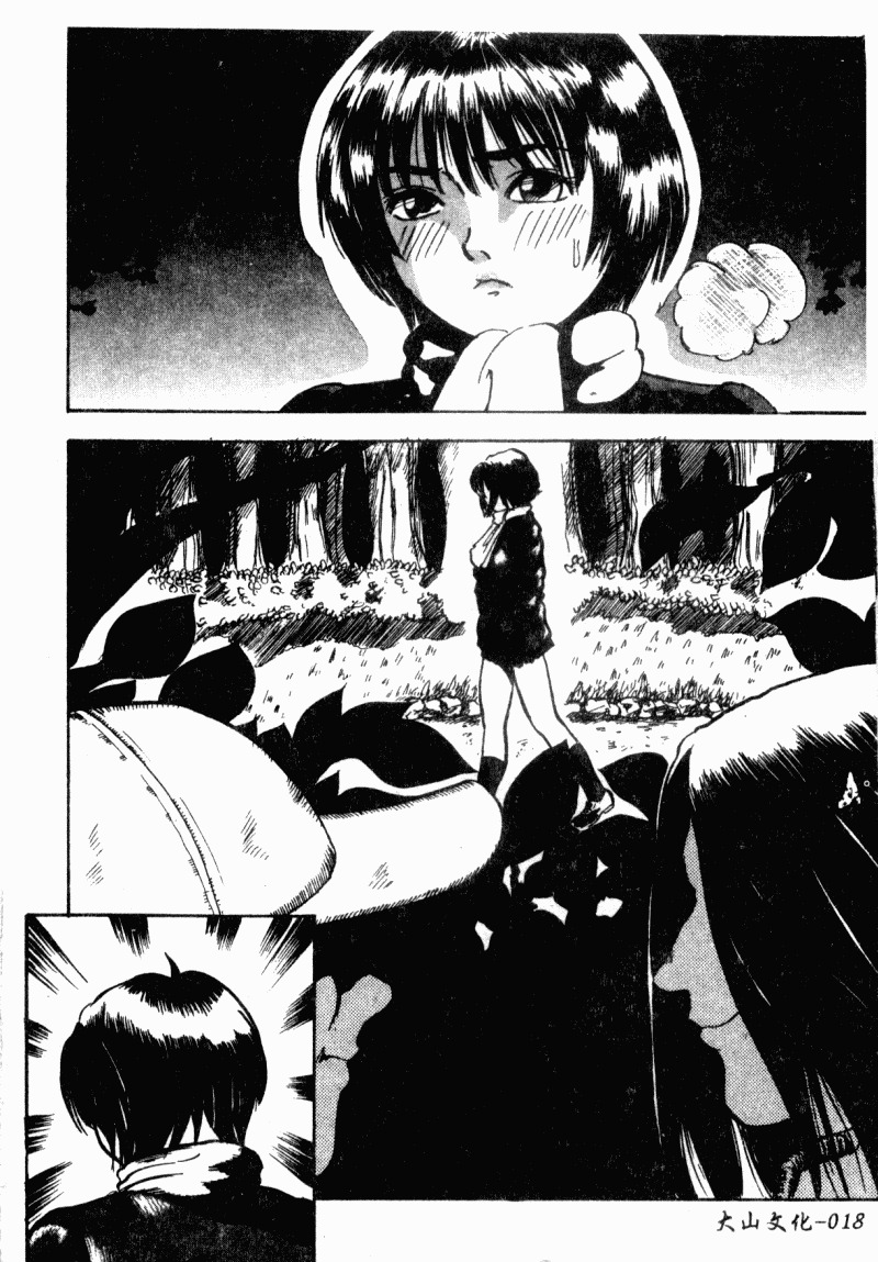 [Shinjima Saki] Renkan Jigoku [Chinese] page 20 full